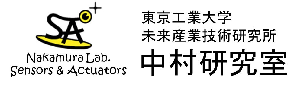 中村研究室 - 東京工業大学 未来産業技術研究所